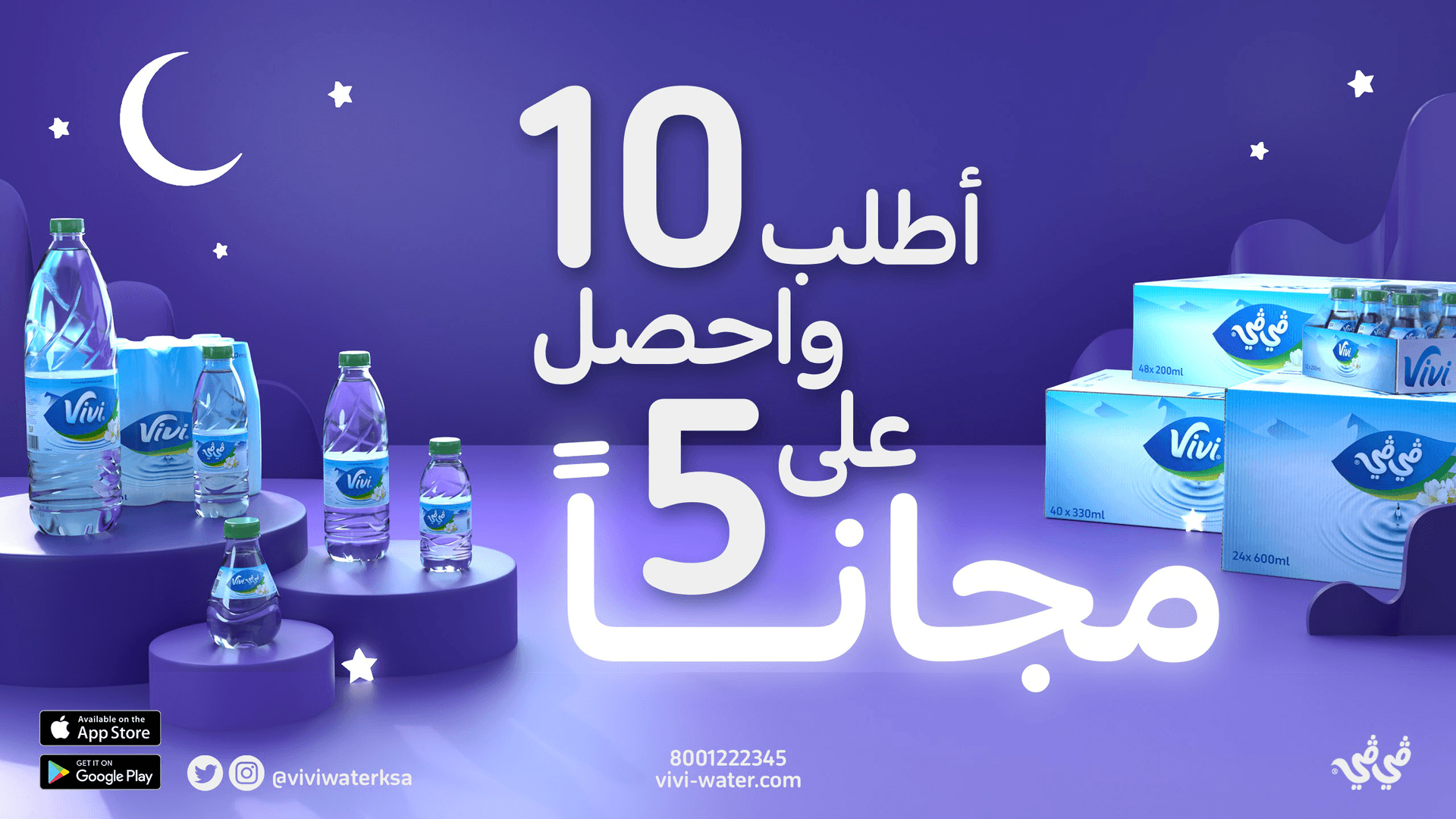 Close-up of Vivi water bottle design